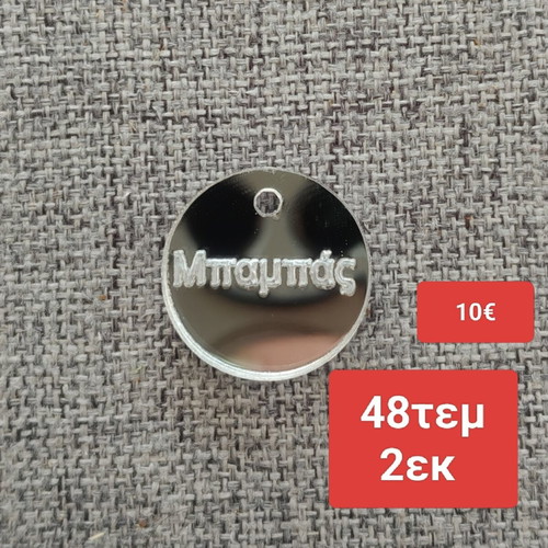 Silver plexiglass 2cm suitable for martirika new