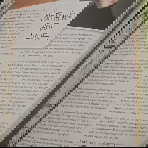 Περιοδικά Γαστρονόμος και Love μεταχειρισμένα, συλλεκτικά τεύχη