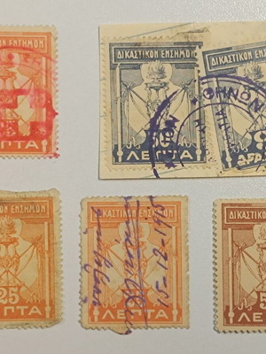 1915 Judicial Stamps used, Greece