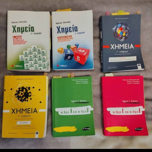 Chemistry textbooks for 3rd grade high school, like new, preparation for panhellenic exams