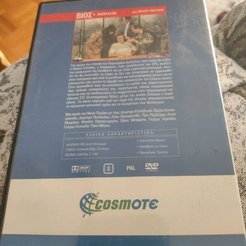 Bios + Politeia DVD used