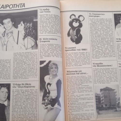 Fantazio magazine used, good condition