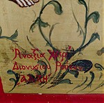  Αγιογραφία -  εικόνα της Αναλήψεως, Βυζαντινής τεχνοτροπίας.  Αντιγραφο απο το Δωδεκαορτο της Ιεράς Μονής Σταυρονικητα του Αγίου Όρους  Δεκαετία 90. 50 επί 70 εκατοστά.