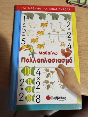 Learning Multiplication book