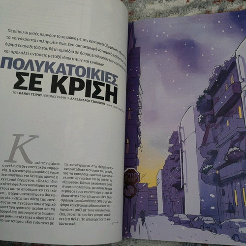K Kathimerini Issue 550 used