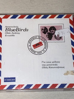 The Blue Birds Οδός αγάπης Ενταύθα σπάνιο CD καινούριο, Rock