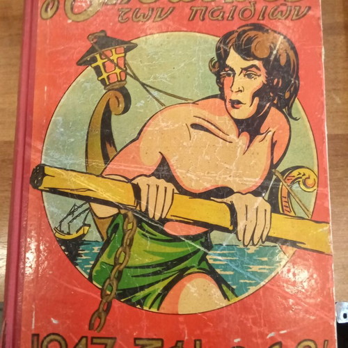 Book used edition 1947