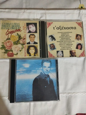 CDs used, 3 dedicated laiko albums, Ta Axechasta, Triantafyllos