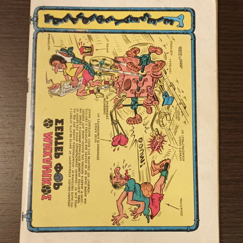 Troueno No 3 used