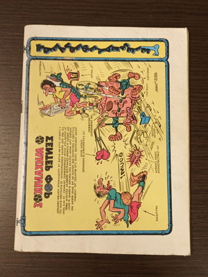 Troueno No 3 used
