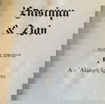  Επιστήμη και Ζωή