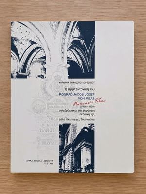 Architecture book like new about Konrad Jacob Josef von Vilas in Drama