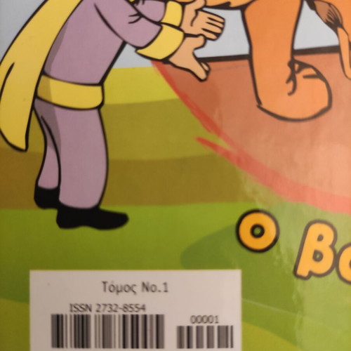 Book «Lion the King» like new