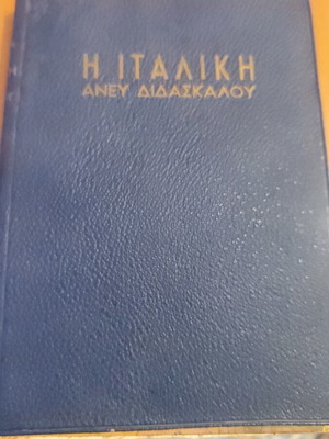 The Italian Without a Teacher book used, 1960 edition