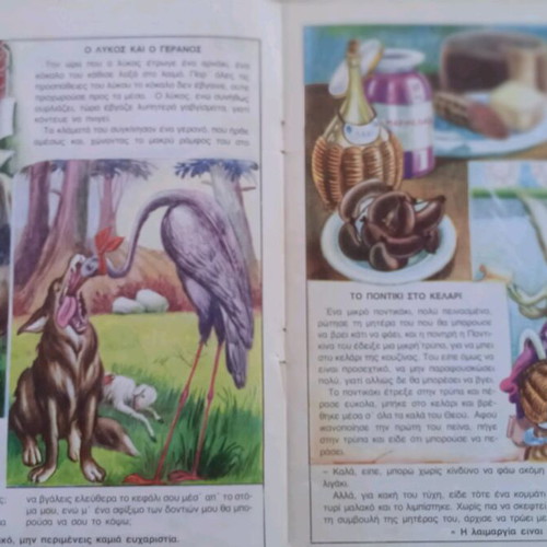 Children's magazines used, pack of 2 old issues