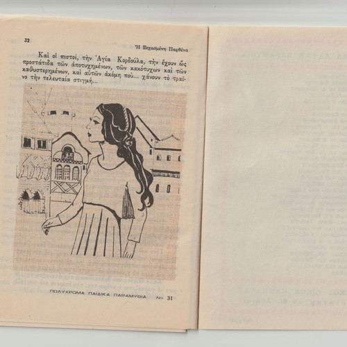 Polychroma Laika Paramythia used, issue 31, The Miracle of Allah