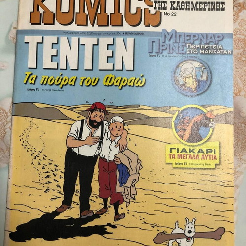 KOMICS Magazine No 22 with 6 comics new