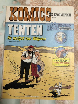 KOMICS Magazine No 22 with 6 comics new