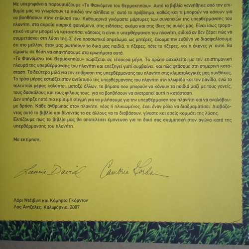 Book The Greenhouse Effect like new, for young students