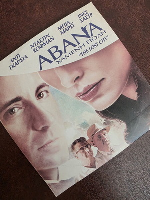 Αβάνα, Η Χαμένη Πόλη DVD σαν καινούργιο, δράμα ιστορική ταινία