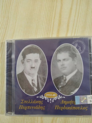 Stellakis Perpiniadis 1932-48 CD compilation like new