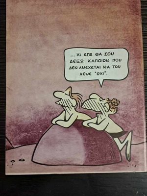 Koloumpra #10 used comic book