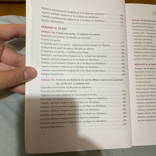 Physics B Lyceum textbook new