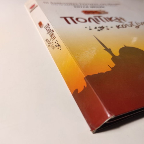 Politiki Kouzina used, 4xDVD box set with authentic recipes