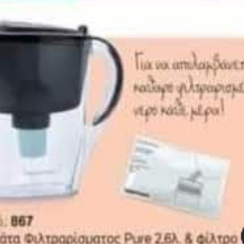 Pure Water Filter Pitcher 2.6 Liters with 2 Replacement Filters New