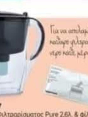 Pure Water Filter Pitcher 2.6 Liters with 2 Replacement Filters New