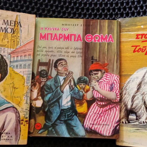 Children's books used, set of 3, classic Greek collections