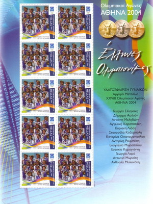 Φυλλαράκι γραμματοσήμων Ολυμπιονίκη 2004 υδατοσφαίριση γυναικών καινούργιο, 10 τεμάχια