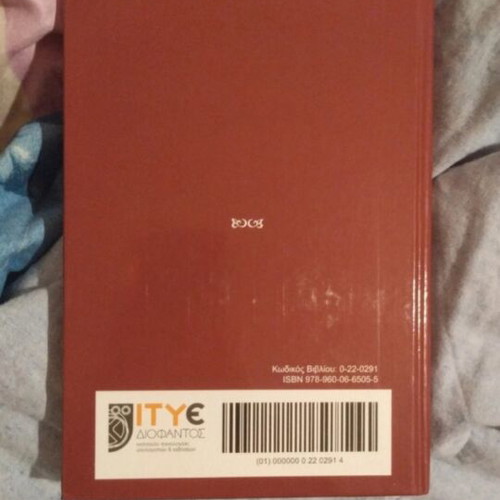 Julius Caesar by William Shakespeare like new, Greek edition