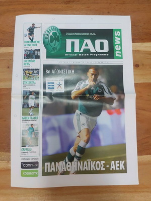 Panathinaikos - AEK Program 07/08 used