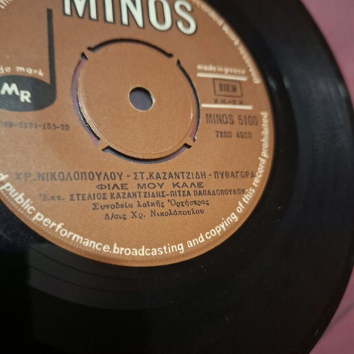 45s by Kazatzidis, Mosholiou, Poulopoulos, Bithikotsis like new, laiko