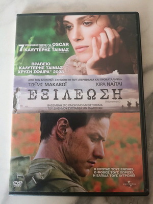 Atonement DVD new with subtitles, social drama
