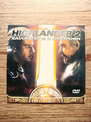 Highlander 2 DVD like new with Greek subtitles