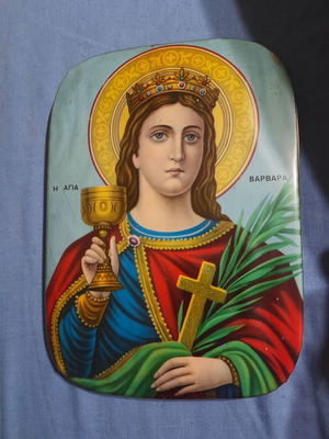Vintage μεταλλική λιθογραφία Αγίας Βαρβάρας μεταχειρισμένη, 17×12εκ