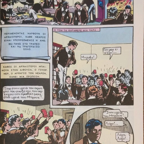 Klassika Eikonografimena Issue 35 Like New, The School Days of Tom Brown