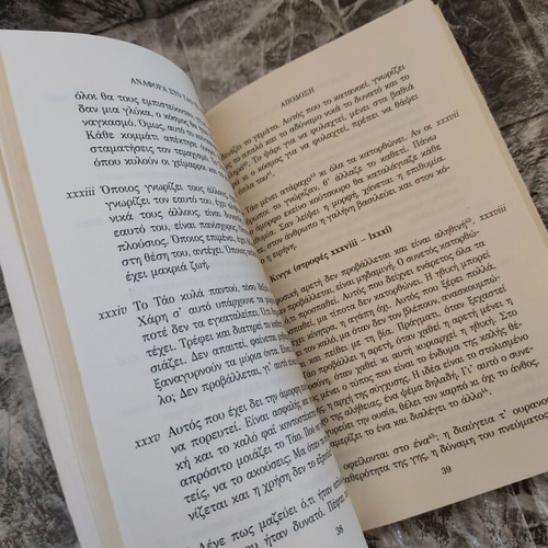 Reference to Tao Te Ching book like new