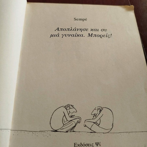 Sempe comic book like new