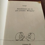 Sempe comic book like new