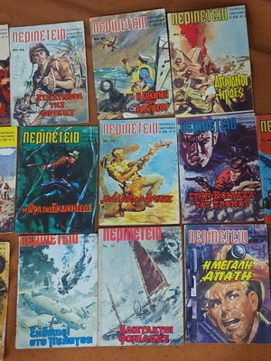 Peripeteia Greek comics used, rare Greca editions