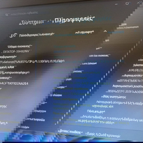 Laptop Asus E410MA σαν καινούργιο, 14", Intel Celeron N4020, 4GB RAM, 128GB SSD