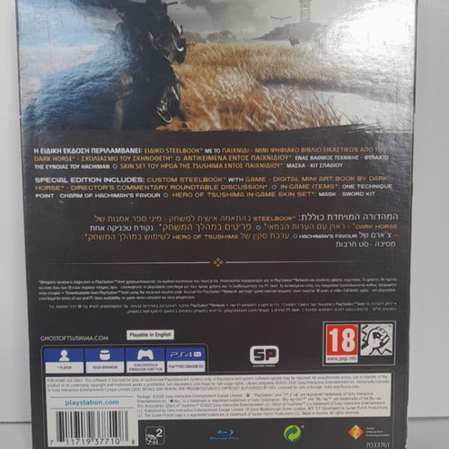 Ghost of Tsushima Special Edition PS4 like new, Greek edition