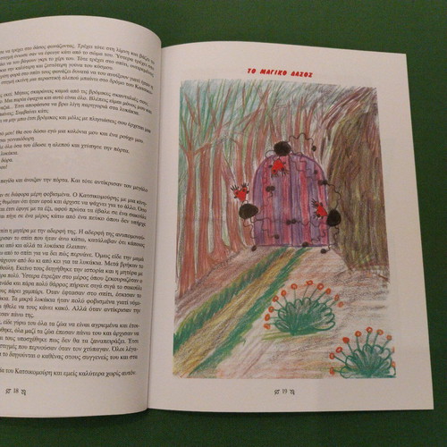 One House Sky children's book new