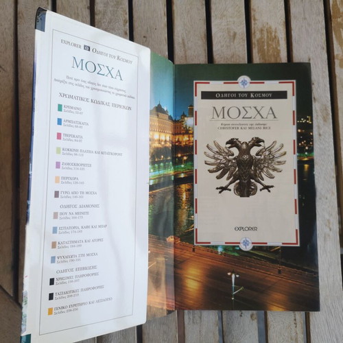 Moscow Explorer Travel Guide like new