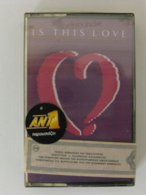 Is This Love-Various cassette tape new, sealed