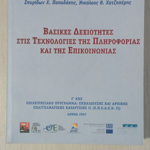 Basic Skills and Technologies of Information and Communication book like new