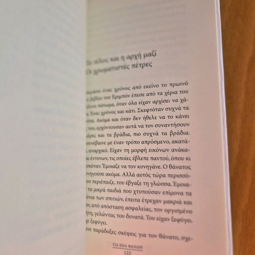 Gia Ena Fanari book like new